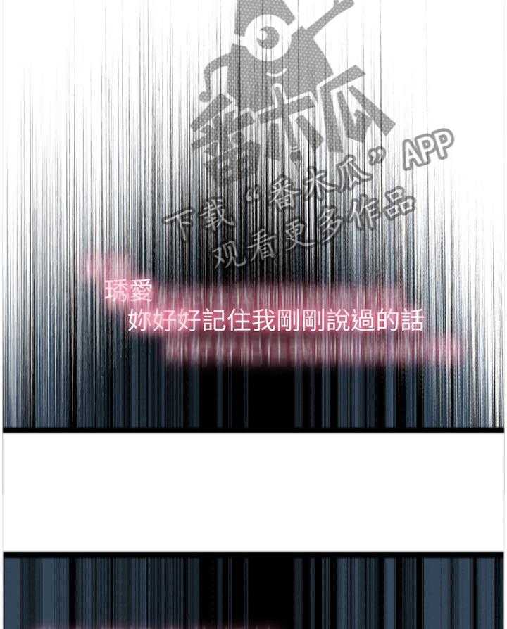 《窥视者2》第115话 117_那道大门 第16页
