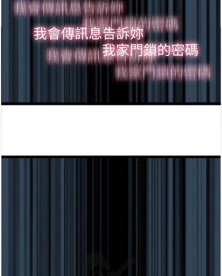 《窥视者2》第115话 117_那道大门 第17页