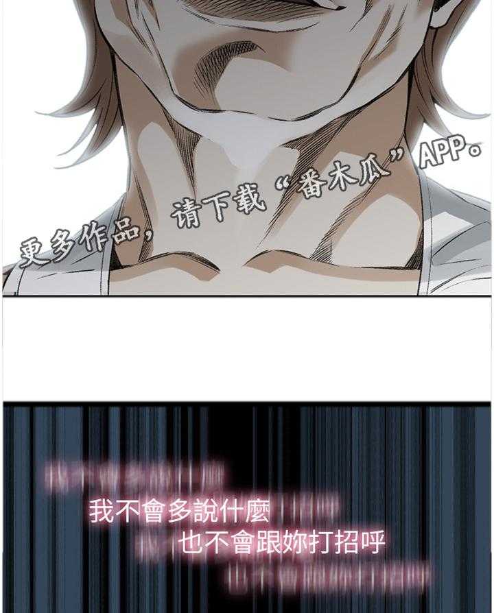 《窥视者2》第115话 117_那道大门 第19页