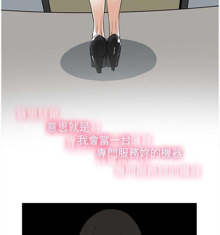 《窥视者2》第115话 117_那道大门 第22页