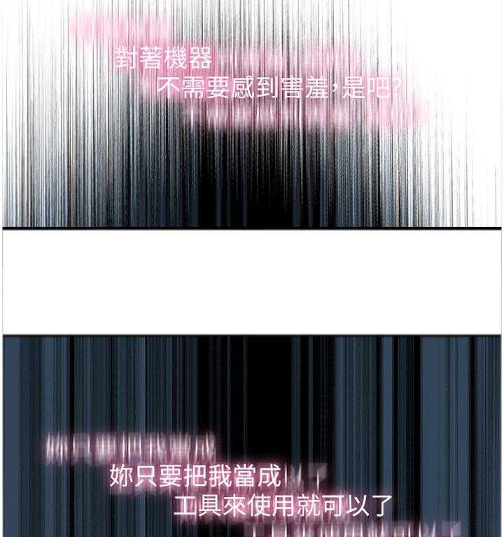 《窥视者2》第115话 117_那道大门 第24页