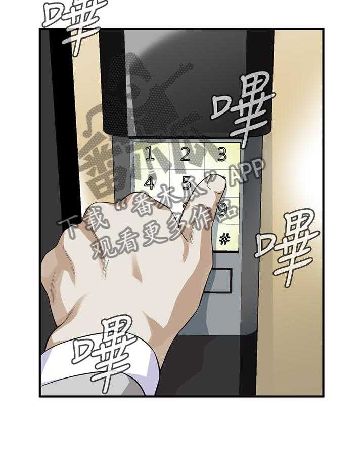 《窥视者2》第115话 117_那道大门 第30页