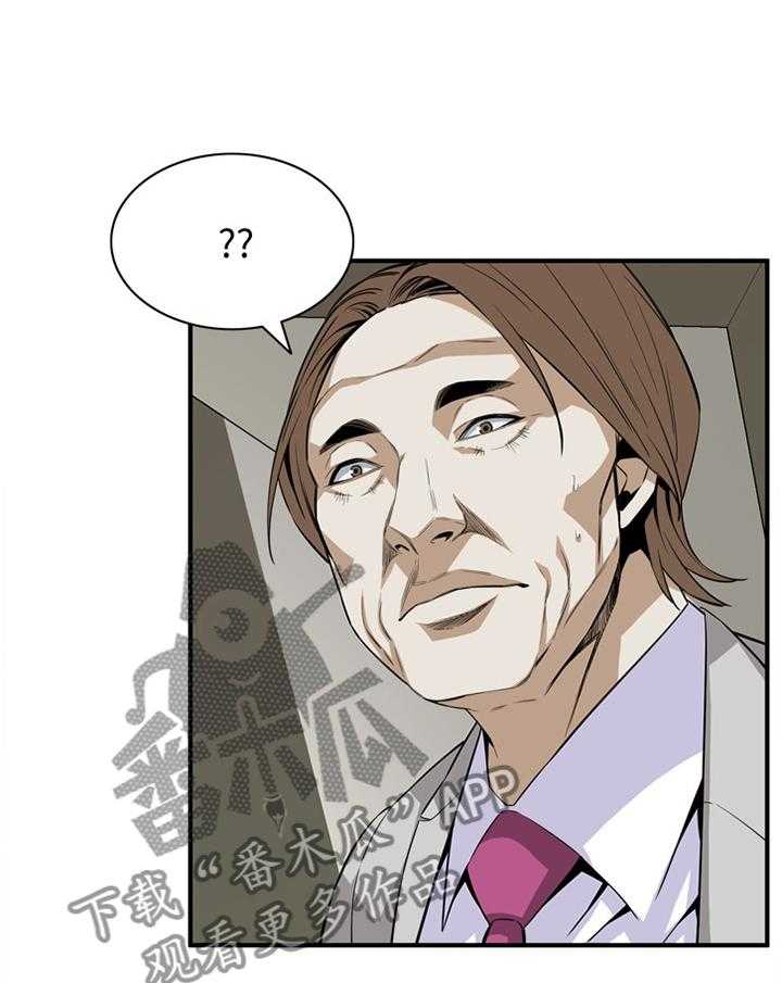《窥视者2》第115话 117_那道大门 第32页