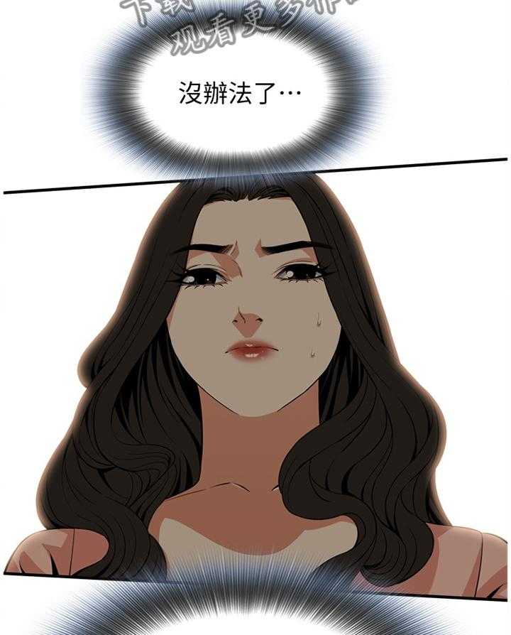 《窥视者2》第115话 117_那道大门 第4页
