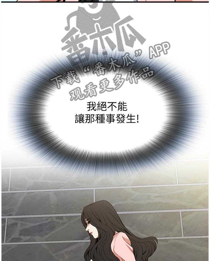 《窥视者2》第115话 117_那道大门 第6页