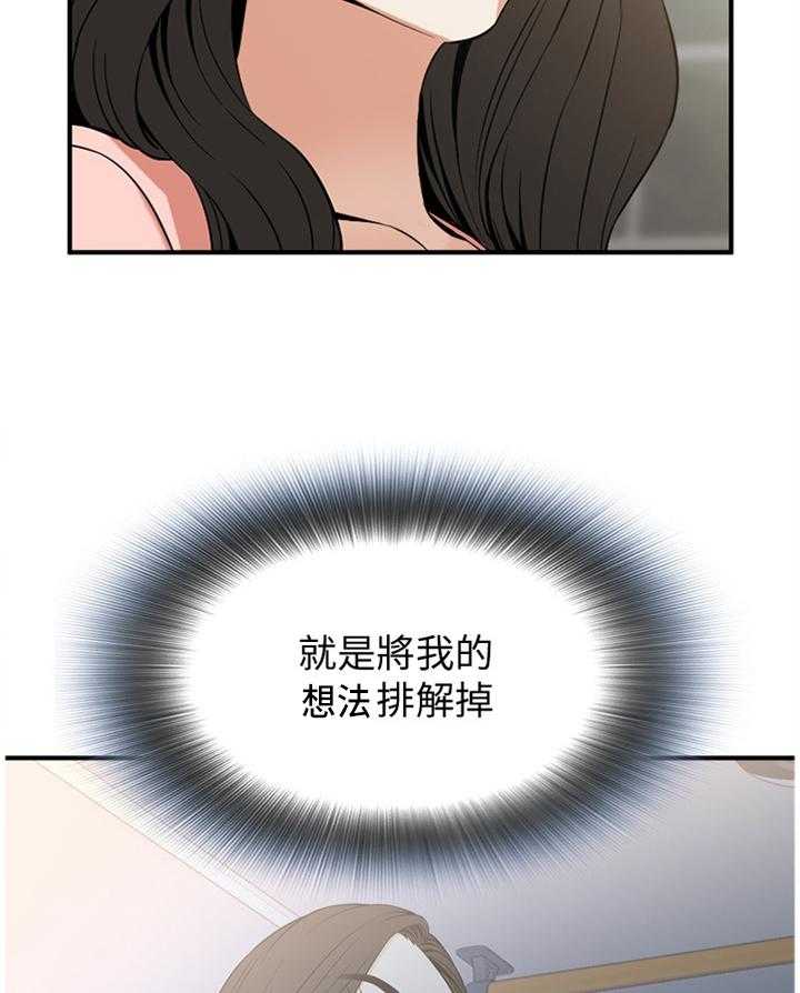 《窥视者2》第115话 117_那道大门 第9页
