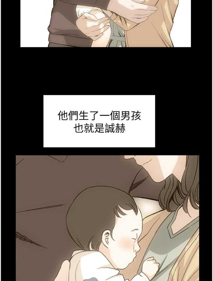 《窥视者2》第119话 122_过去 第13页