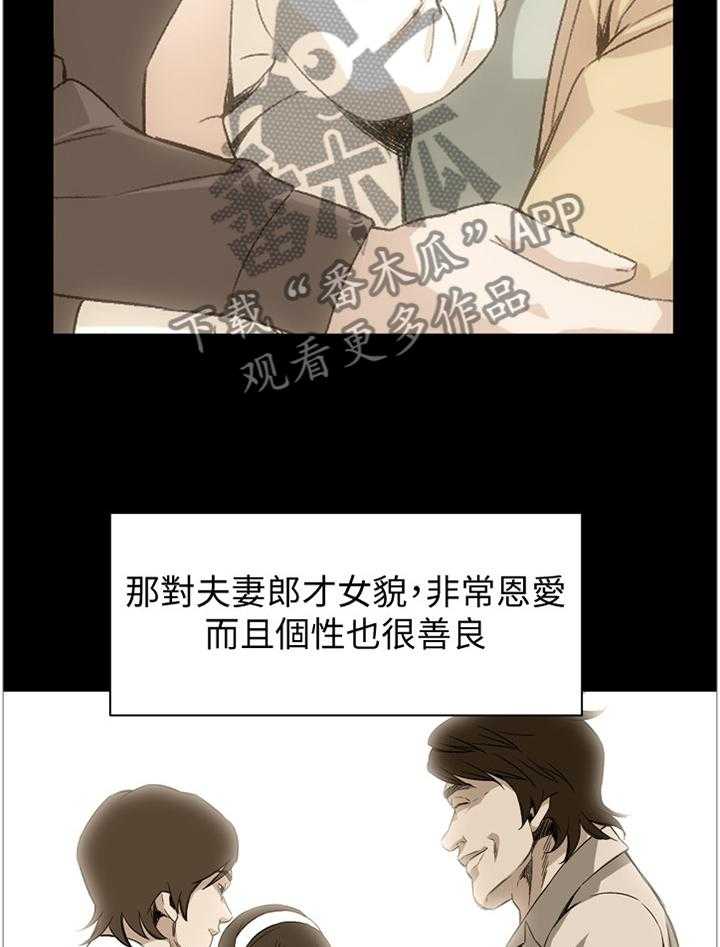 《窥视者2》第119话 122_过去 第14页