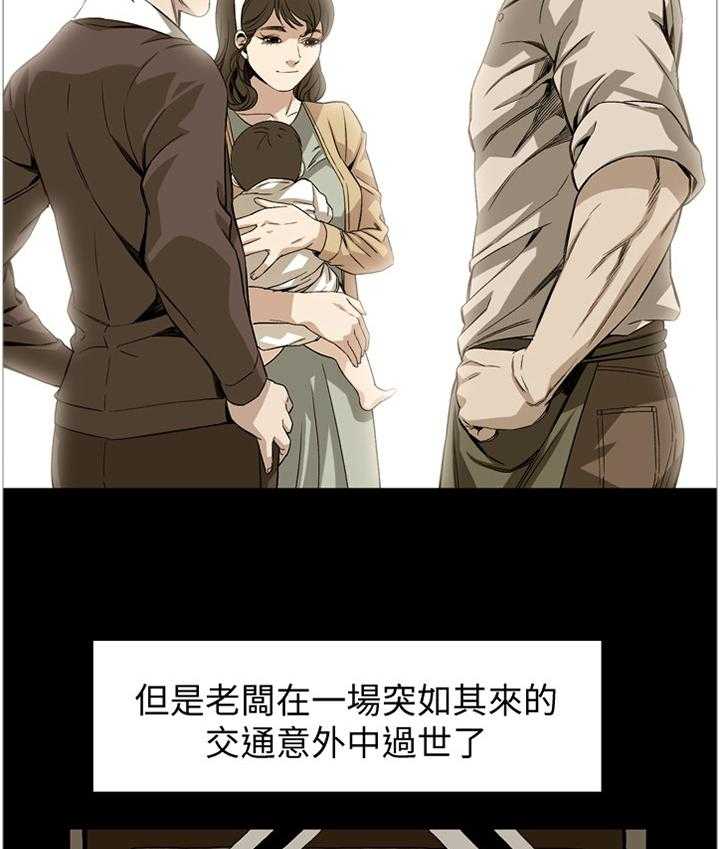 《窥视者2》第119话 122_过去 第15页