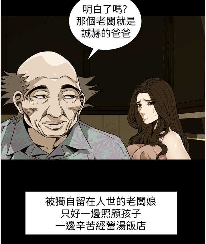 《窥视者2》第119话 122_过去 第17页