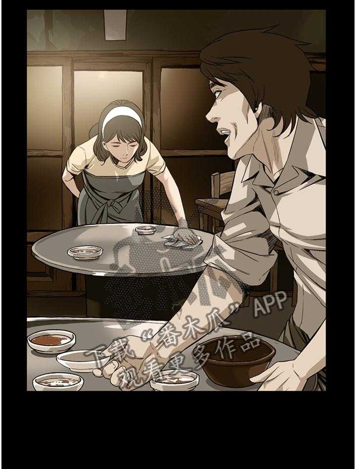 《窥视者2》第119话 122_过去 第18页