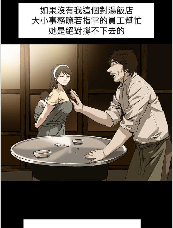 《窥视者2》第119话 122_过去 第19页
