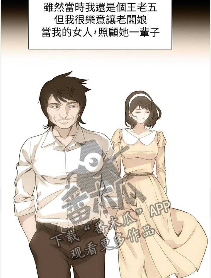 《窥视者2》第119话 122_过去 第20页
