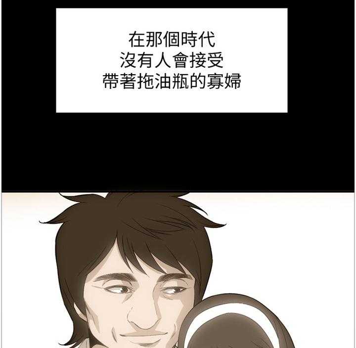 《窥视者2》第119话 122_过去 第22页