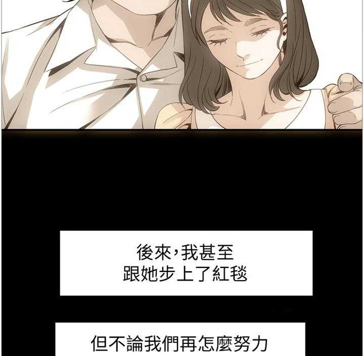 《窥视者2》第119话 122_过去 第23页