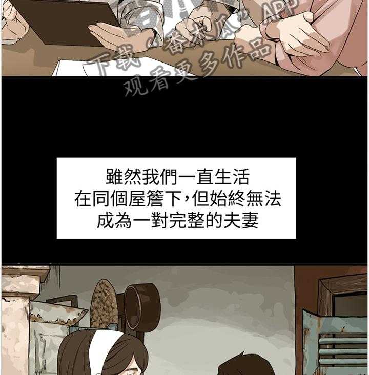 《窥视者2》第119话 122_过去 第25页