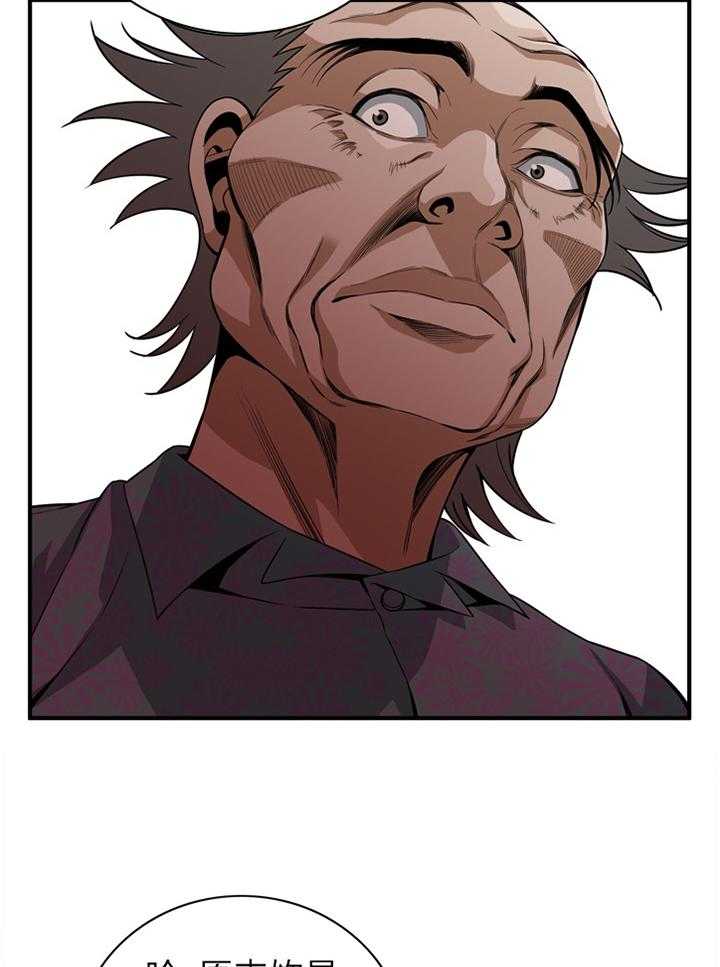 《窥视者2》第119话 122_过去 第4页