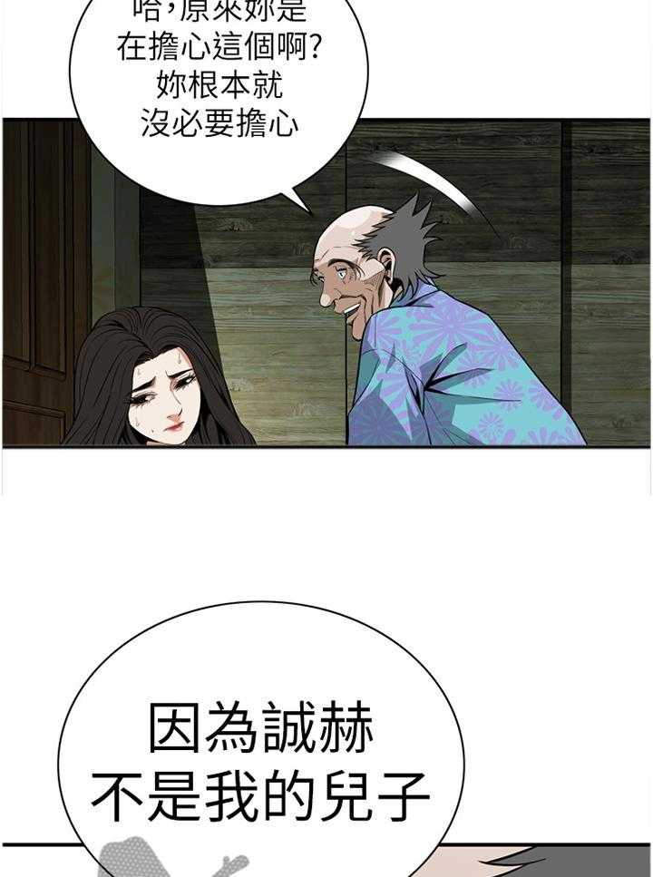 《窥视者2》第119话 122_过去 第5页