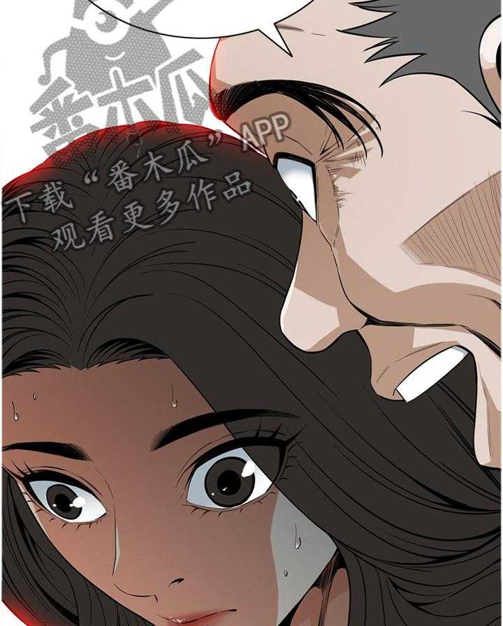 《窥视者2》第119话 122_过去 第6页
