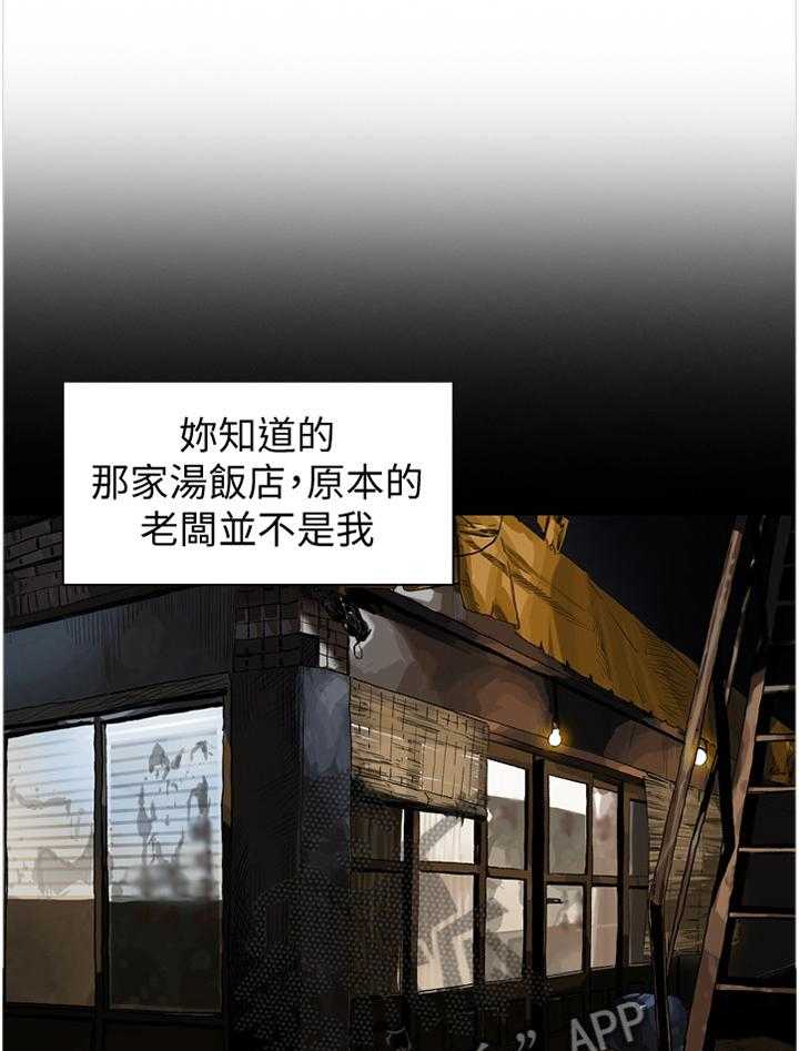 《窥视者2》第119话 122_过去 第9页