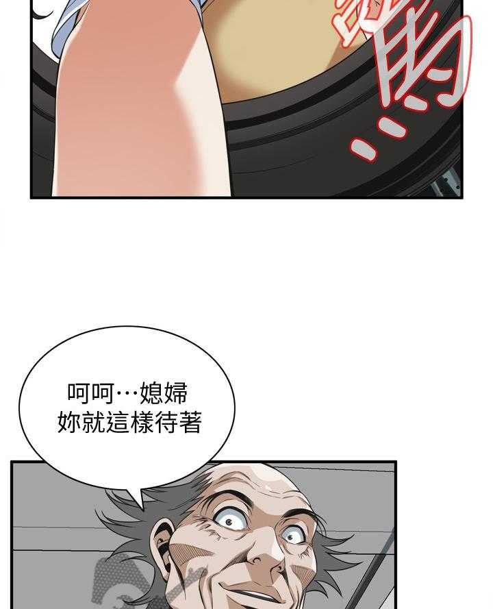 《窥视者2》第118话 121_公公的执着 第12页