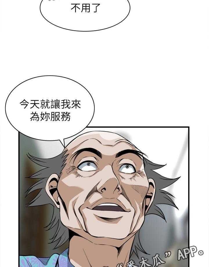 《窥视者2》第118话 121_公公的执着 第19页