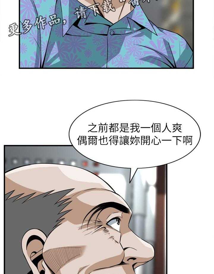 《窥视者2》第118话 121_公公的执着 第20页