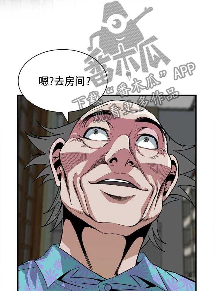 《窥视者2》第118话 121_公公的执着 第23页