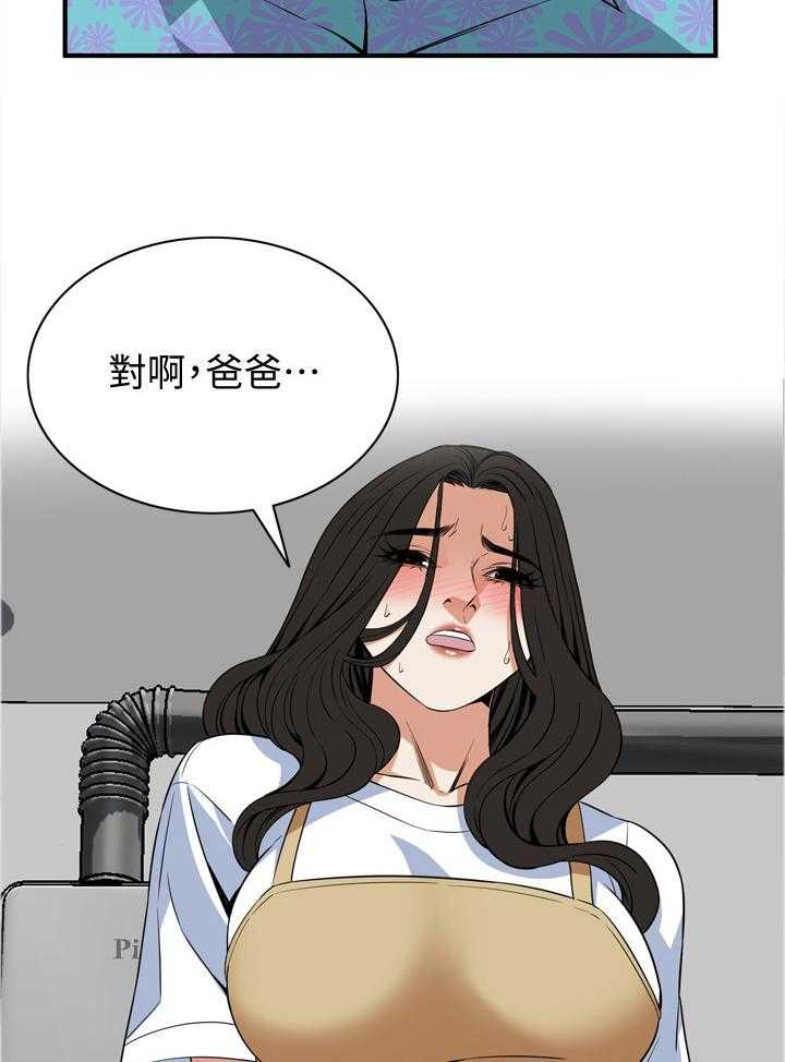 《窥视者2》第118话 121_公公的执着 第24页