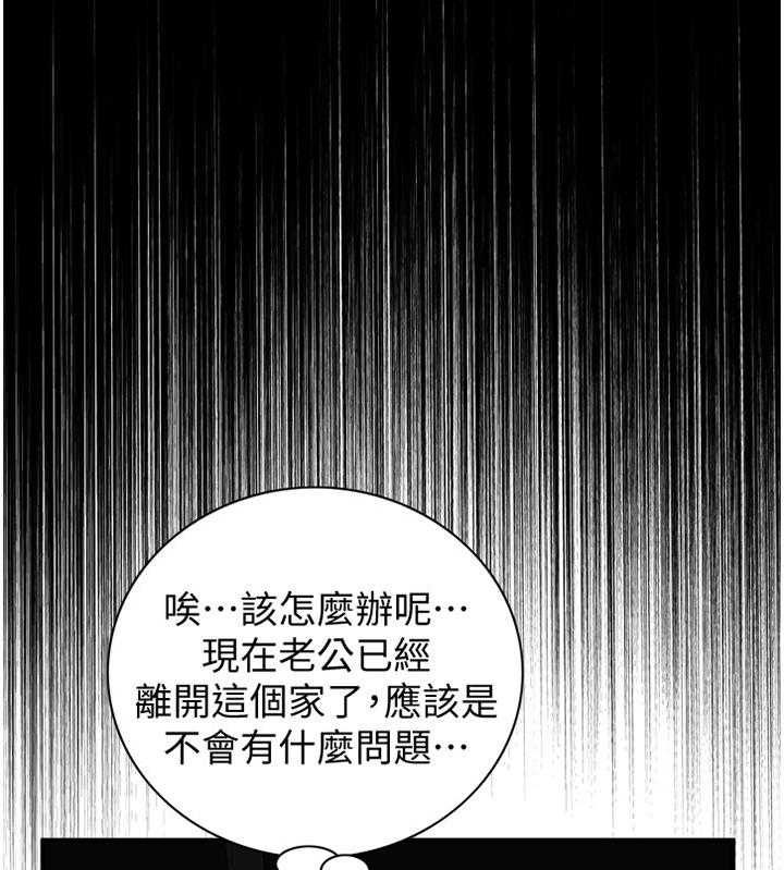 《窥视者2》第118话 121_公公的执着 第3页
