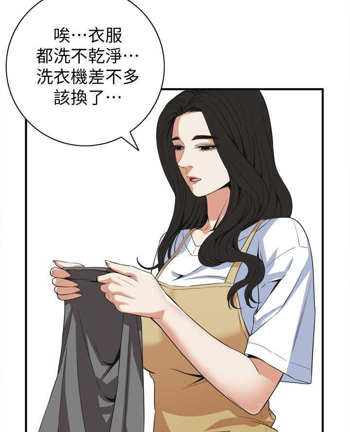 《窥视者2》第118话 121_公公的执着 第8页