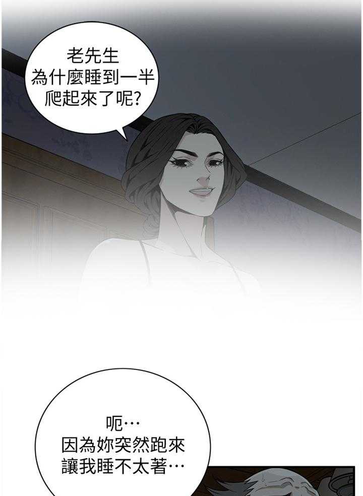 《窥视者2》第123话 126_众人皆知 第10页