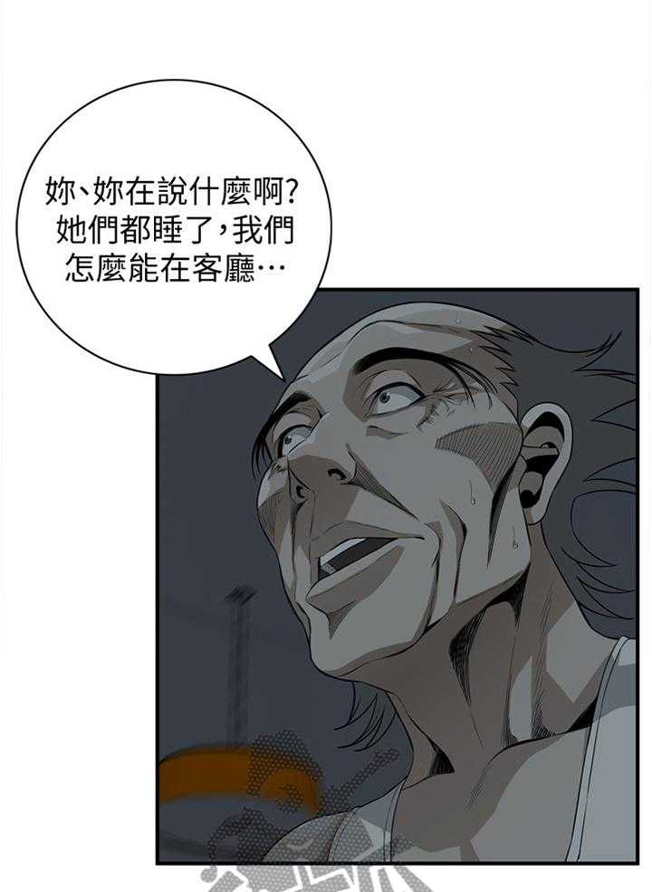 《窥视者2》第123话 126_众人皆知 第14页