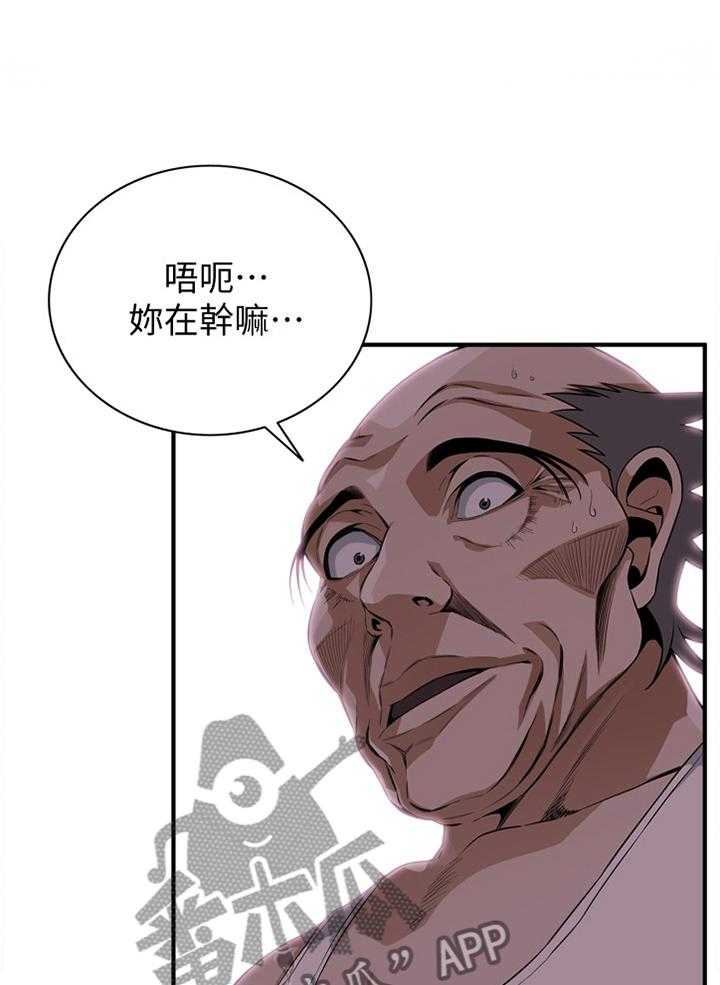 《窥视者2》第123话 126_众人皆知 第16页