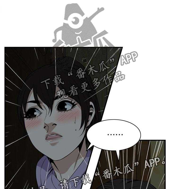 《窥视者2》第123话 126_众人皆知 第20页