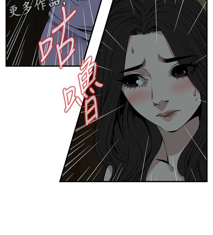 《窥视者2》第123话 126_众人皆知 第21页