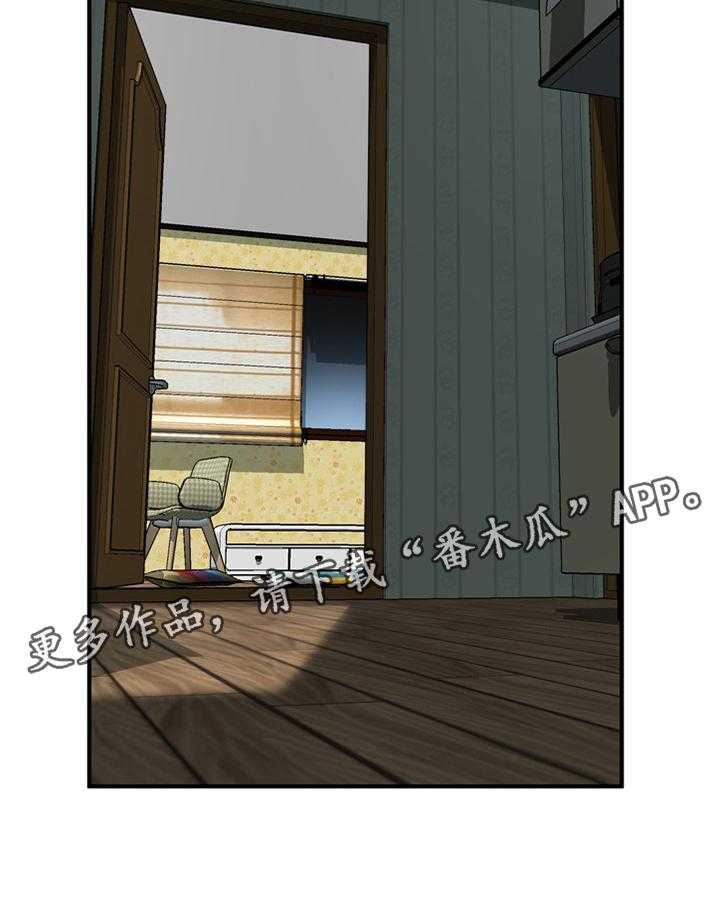 《窥视者2》第123话 126_众人皆知 第2页