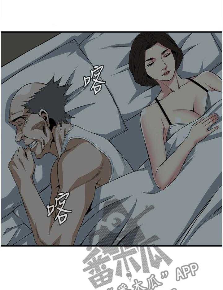 《窥视者2》第123话 126_众人皆知 第3页