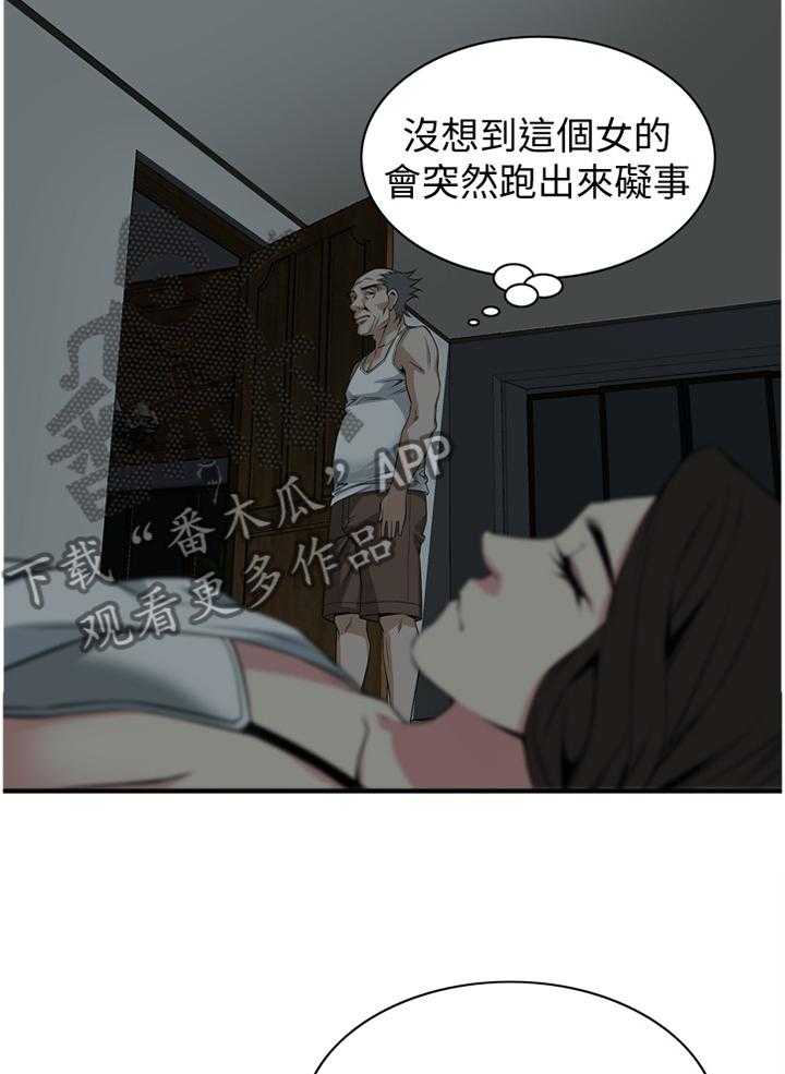 《窥视者2》第123话 126_众人皆知 第6页