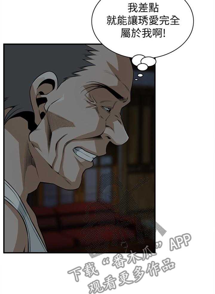 《窥视者2》第123话 126_众人皆知 第8页