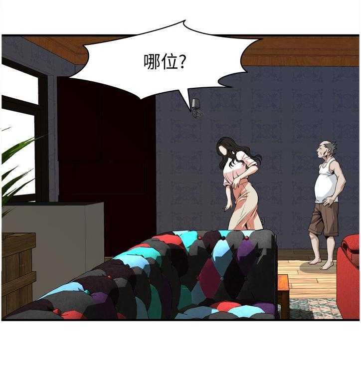 《窥视者2》第121话 124_归来 第11页