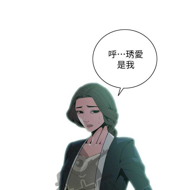 《窥视者2》第121话 124_归来 第13页