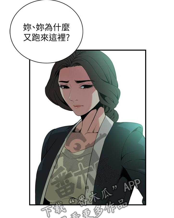 《窥视者2》第121话 124_归来 第18页