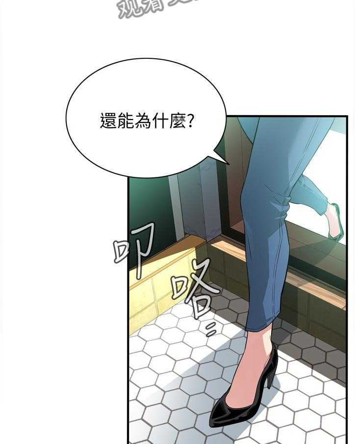 《窥视者2》第121话 124_归来 第19页