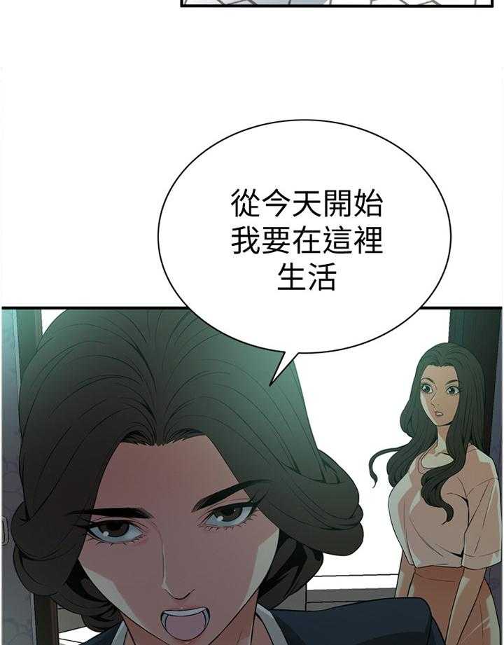《窥视者2》第121话 124_归来 第20页