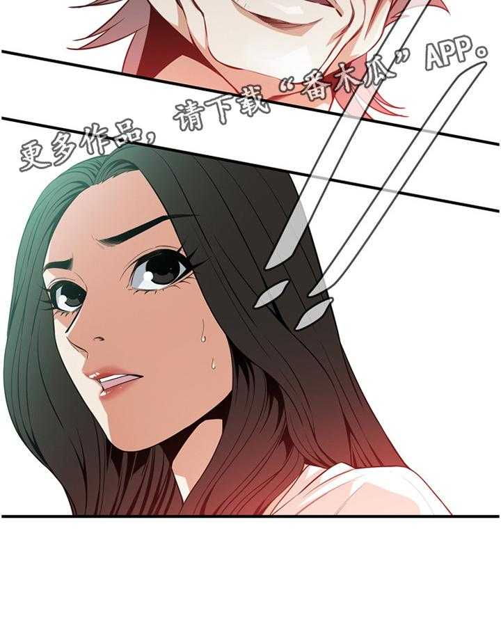 《窥视者2》第121话 124_归来 第22页