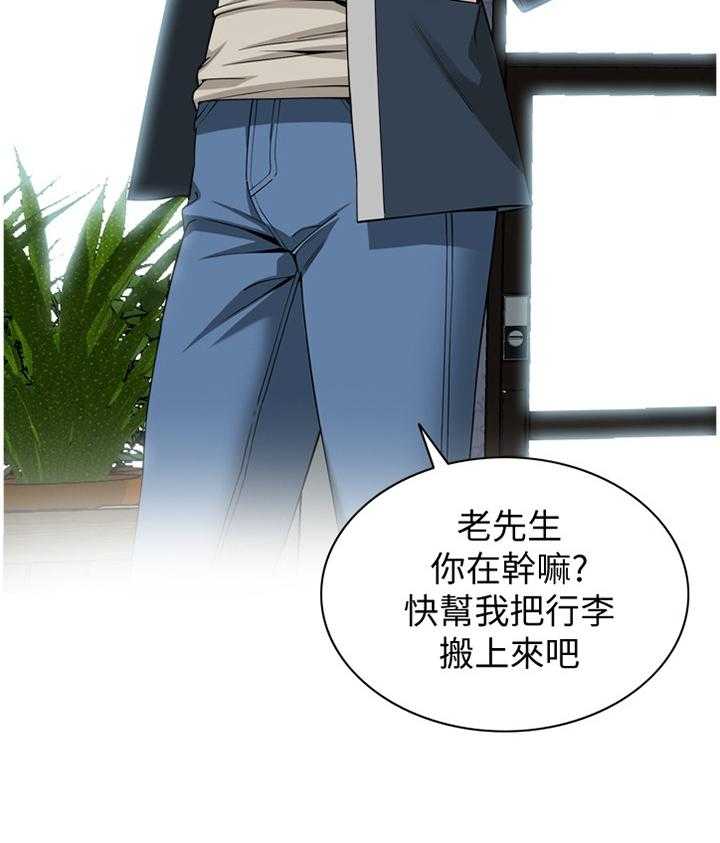《窥视者2》第121话 124_归来 第25页