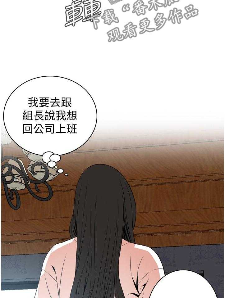 《窥视者2》第121话 124_归来 第3页