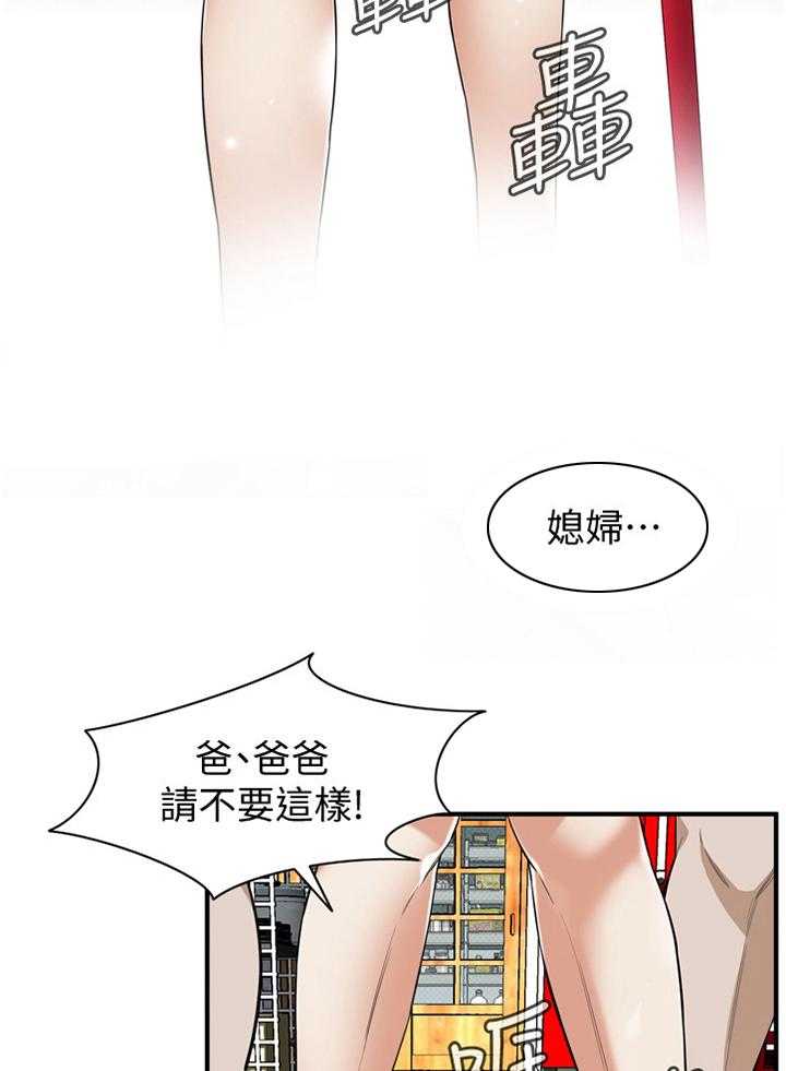 《窥视者2》第121话 124_归来 第5页