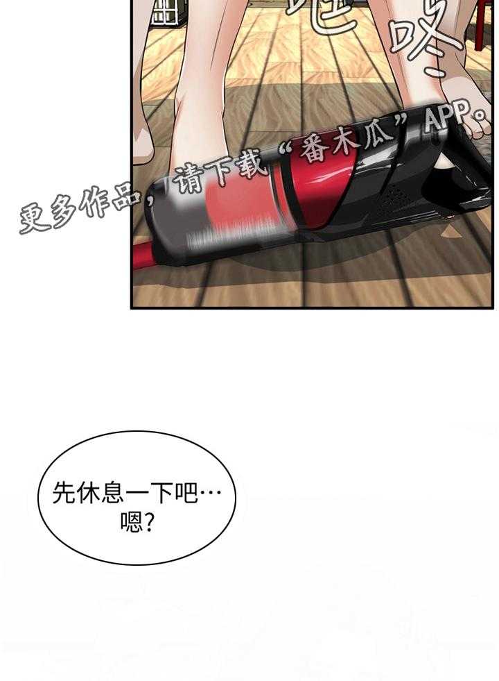 《窥视者2》第121话 124_归来 第6页